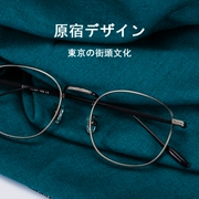 Retro Tang cỏ mẫu văn học nam nữ kính phẳng kim loại cận thị hoang dã có thể được trang bị khung kính cận thị - Kính