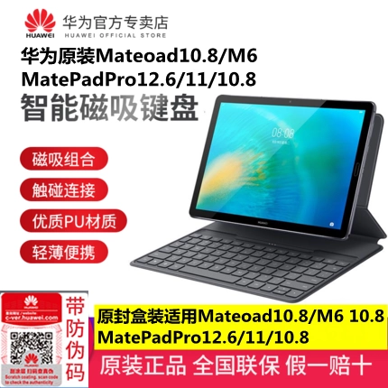 Huawei, оригинальная умная планшетная клавиатура, ноутбук, 10, 11/10