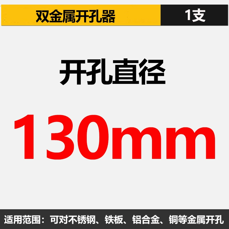 Lưỡng kim lỗ dụng cụ mở tấm sắt lỗ mở dụng cụ gỗ tấm thạch cao trần tấm nhôm lỗ mũi đỏ lỗ dụng cụ mở mũi khoan nhôm khoan inox Mũi khoan