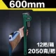 24 дюймов, 600mm