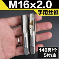 M16*2.0