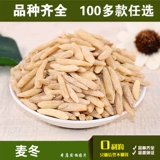 Бесплатная доставка китайская травяная медицина Ophiopogon зимняя зима Sichuan Sichuan Ophioopoga 100g