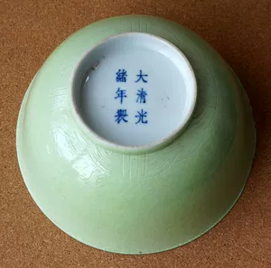 Очень редкая система Daaqing Guangxu Year, Pine Stone Green Land тайно выгравировала схему дракона.