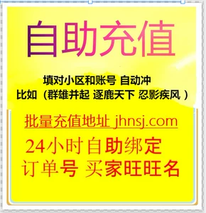 [买家自助 征服六星vip包月/征服6星VIP包月 保30天  可绑多月]