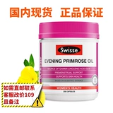 Прямая рассылка Капсулы примулы вечерней Swisse, импортированные из Австралии, для ухода за женщинами и защиты функции кондиционирования яичников / 200 капсул
