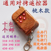 Универсальная фиксированная пара кодов на удаленную контроллер Peach -Off White Steel Glling Door Car Library Key Ключ 315/433 Частота