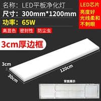 Специальное предложение с потерями 30*120 Проект 65W