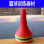 Ball nón logo ống bóng rổ thiết bị đào tạo chướng ngại vật huấn luyện rê bóng thực hành bóng đào tạo nón - Bóng rổ 	lưới bóng rổ trẻ em	