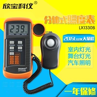 Xinbao Độ Chính Xác Cao Độ Sáng Máy Đo LX1330B Cường Độ Ánh Sáng Máy Photometer Độ Sáng Máy Đo LX1020BS thiết bị đo độ sáng