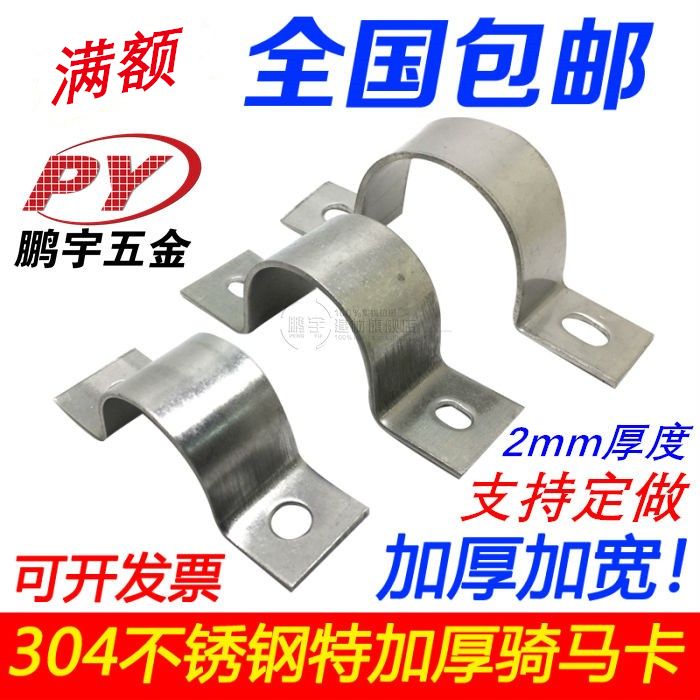New polishing 304 stainless steel rode cartridge tube bracket clamp for saddle - kha Omka U - type card