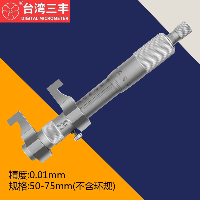 Cấp công nghiệp Micromet nội bộ Đài Loan 5-30 micromet đường kính trong 25-50-75-100-125 lỗ bên trong có độ chính xác cao hiệu chuẩn panme thước kẹp panme Panme đo trong