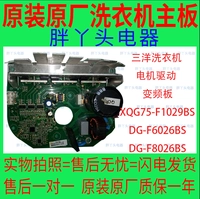 Инвертор моторного привода Sanyo Proundry Inverter XQG75-F1029BS DG-F6026BS DG-F8026BS
