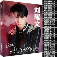 Tnt Times Children Group Liu Yaowen's Figraulation Album Photo Collection должна поддерживать окружающие почтовые открытки постеры по подарочным пакетам