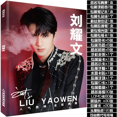 Tnt Times Children Group Liu Yaowen's Figraulation Album Photo Collection должна поддерживать окружающие почтовые открытки постеры по подарочным пакетам