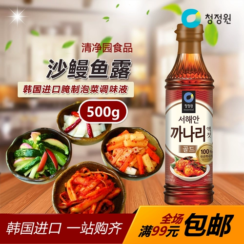 Южная Корея импортировал чистый садовый нефритовый оркестр рыба роса красная рыба роса Pour Poury Poam Spicy Cabbage Special Sandy Eel Juice 500G
