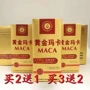 Maca maca chiết xuất cô đặc vàng maca Mỹ Tenghui 12 sản phẩm sức khỏe nam - Thực phẩm dinh dưỡng trong nước viên canxi