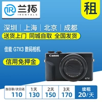 Аренда микроконтрола камера Canon G7X Mark III Цифровая камера G7X3 LAN TUO аренда камеры