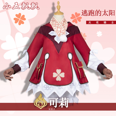 taobao agent Xiaowu Piao Piaoyuan God Mobile Games COS COS COSPLAY Cosplay Cute Loli Women's COSPLY Set