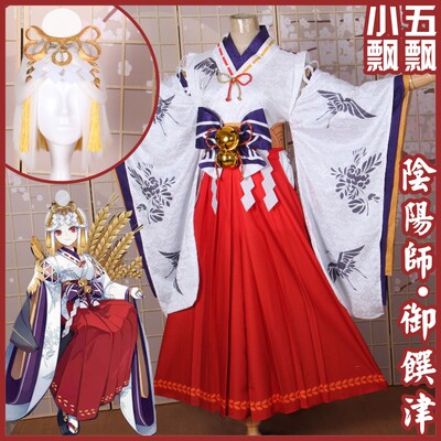 taobao agent Xiao Wu Piao Diao Yinyang Division COS Royal Tsukin COS New Shinya God Witch Witch Pseudo headwear full set