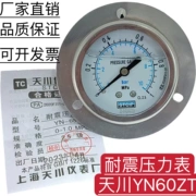 Thượng Hải Tianchuan STCIF máy đo áp suất cạnh trục địa chấn YN60ZT máy đo áp suất dầu thủy lực máy đo áp suất địa chấn