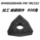 Lưỡi CNC Chu Châu hình quả đào wnmg080404 lưỡi WNMG080408-PM YBC251 lưỡi quay hình trụ đầu kẹp dao phay cnc