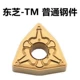 Toshiba CNC lưỡi đào bên ngoài công cụ tiện WNMG080404-PF WNMG080408-PR các bộ phận thép miễn phí vận chuyển mũi phay cnc gỗ