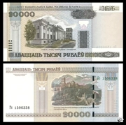 [Châu Âu] New UNC Belarus 20000 rúp tiền giấy nước ngoài 2000 ấn bản đồng tiền nước ngoài