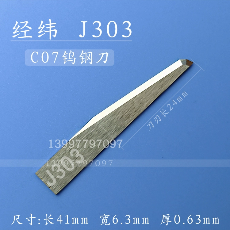 Lưỡi cắt Jingwei J371 Công nghệ Jingwei rung xoay thép vonfram dao J374 quần áo Máy cắt CNC J373 dao máy tiện Dao CNC