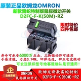 Omron, logitech, мышка, переключатель, D2, 50м, G603, 603G, G403