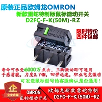 Omron, logitech, мышка, переключатель, D2, 50м, G603, 603G, G403