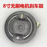 8 inch nhỏ xe tay ga nhỏ cá heo nhỏ phía sau bánh xe phanh thiết bị phanh bộ phận phanh dòng - Phụ kiện bố thắng xe đạp điện