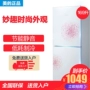 Tủ lạnh Midea Beauty BCD-169CM (E) tủ lạnh hai cửa dành cho bà mẹ và trẻ nhỏ Tủ lạnh gia đình hai cửa nhỏ - Tủ lạnh tủ lạnh samsung có màn hình cảm ứng