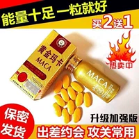 Tôi muốn làm cứng cây gạc Mỹ Phaeton Mackah House kho báu hươu vàng roi vua Hong Kong Jin Ge sản phẩm sức khỏe của đàn ông h - Thực phẩm dinh dưỡng trong nước thực phẩm chức năng cho người già