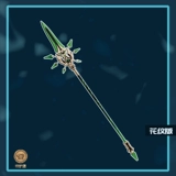 [Железный замок] Оригинальный бог 离 【【【璞 璞 鸢 鸢 COS реквизит модель длинного копья оружие