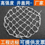 Araccao Mesh Round Antypendender, Well -Well Security Net Shreation Net, скважина дождевая вода, сеть безопасности канализационных канализационных каналов