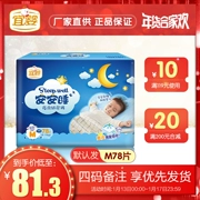 Yi Ying An An ngủ đêm với tã trẻ sơ sinh siêu mỏng M code 78 miếng quần không tã tã