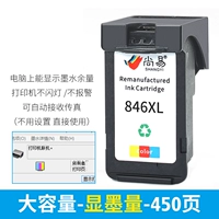 846 Цветная чернильная коробка (дисплей большой емкости 450 страниц)