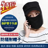 Internet bảo vệ mũ bức xạ máy tính chính hãng mặt nạ bức xạ mặt nạ làm đẹp bức xạ bảo vệ mũ unisex áo chống bức xạ nano