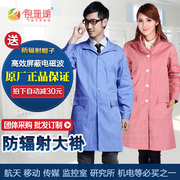 Đích thực bảo vệ bức xạ big áo gió nam giới và phụ nữ phòng giám sát phòng máy tính phòng bức xạ làm việc quần áo coat coat