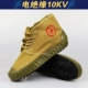 Jinbu'an 10 кВ изоляционная обувь [желтый]