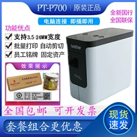Brother Tag Printer PT-P700 Небольшой отель бренд бренд.