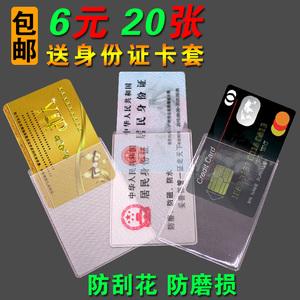 Thẻ trong suốt thiết lập mềm thẻ ID bộ thẻ ngân hàng thiết lập giấy chứng nhận thiết lập thẻ tín dụng thiết lập thẻ thành viên bộ thẻ xe buýt bộ