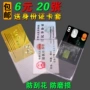 Thẻ trong suốt thiết lập mềm thẻ ID bộ thẻ ngân hàng thiết lập giấy chứng nhận thiết lập thẻ tín dụng thiết lập thẻ thành viên bộ thẻ xe buýt bộ ví nữ mini cute