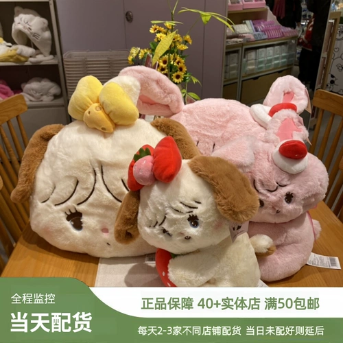 Микко Мянмиан Клубничная Группа Серия-Сити Куклы и Подушка Мингин Юпин Минисой Минисовый плюш плюш