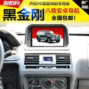 Changfeng Cheetah Black King Kong Navigator một máy Black King Kong chính hãng dành riêng cho Android màn hình lớn xe máy thông minh - GPS Navigator và các bộ phận
