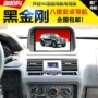 Changfeng Cheetah Black King Kong Navigator một máy Black King Kong chính hãng dành riêng cho Android màn hình lớn xe máy thông minh - GPS Navigator và các bộ phận thiết bị định vị theo dõi xe ô tô