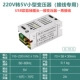 Трансформатор, 220v, 5v