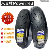 Michelin POWER RS 120 180 190 240 70 55 45ZR17S1000RR lốp nóng chảy nửa nóng - Lốp xe máy lốp xe máy thồ