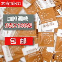 Бесплатная доставка Taikoo Taikoo Gold Sugar Pack Golden Clear Sugar Coffee 5G GG X100 Пакет