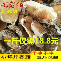 Laoson Farm Mushroom 500G Dry Cargo Business Busines